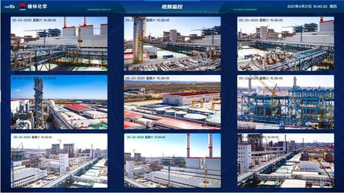 榆林化学公司智能工厂系统完成功能开发经营管理 官方网站